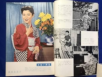 演劇雑誌 四季 2号 1956 Amazon.co.jp: BP1788サ○映画と演劇 1957年4月 青山京子/有馬